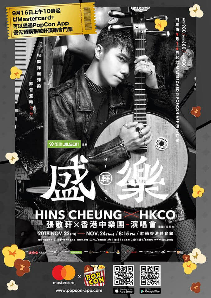 Mastercard_x_PopCon_App_Hins_Cheung_Concert_1_1_1