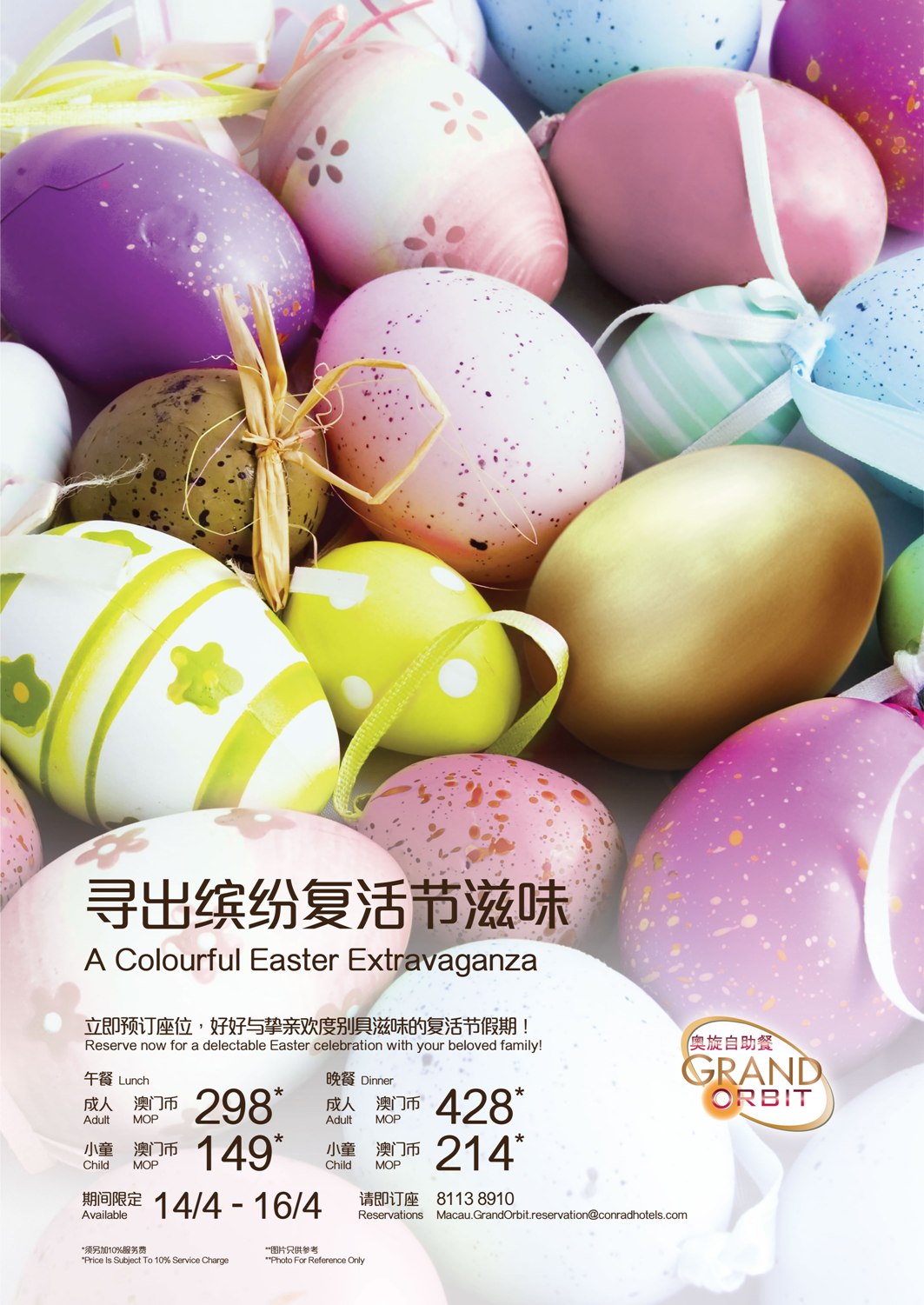 Celebrate_Easter_with_a_magnificent_buffet_in_Grand_Orbit_at_Conrad_Macao